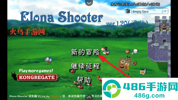 依诺纳射手汉化版
