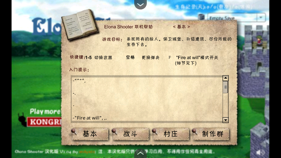 依诺纳射手