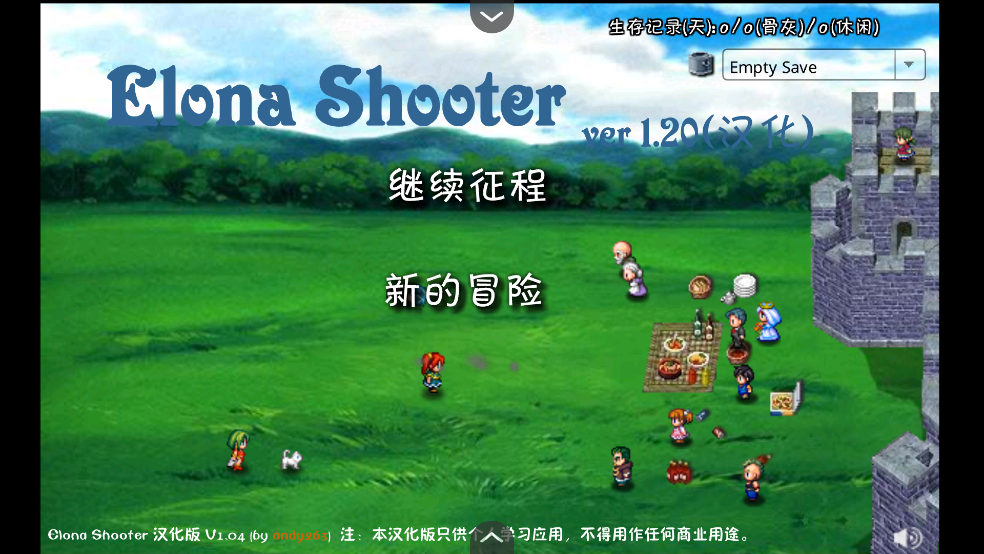 依诺纳射手