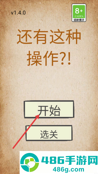 我去还有这种操作手机版下载