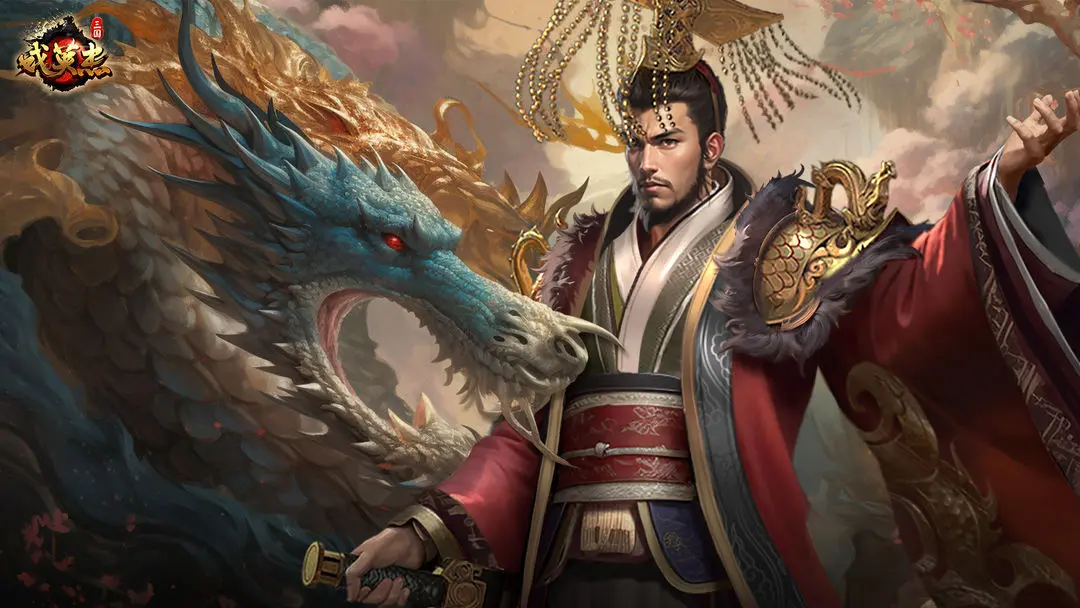 三国戏英杰传手游