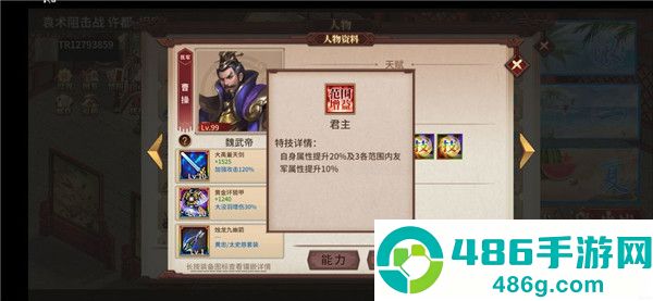 三国戏英杰传手游
