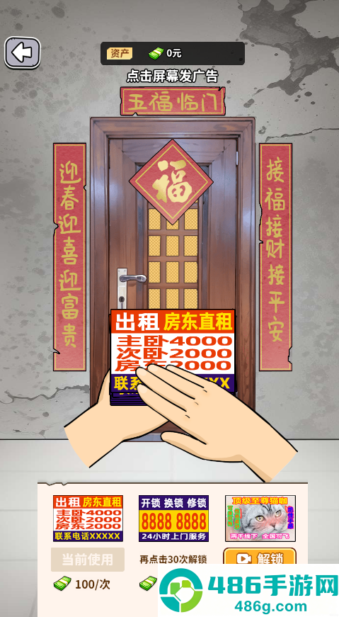 爽剧之王小游戏无广告版下载
