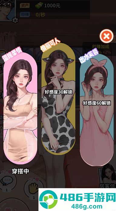 爽剧之王小游戏无广告版下载