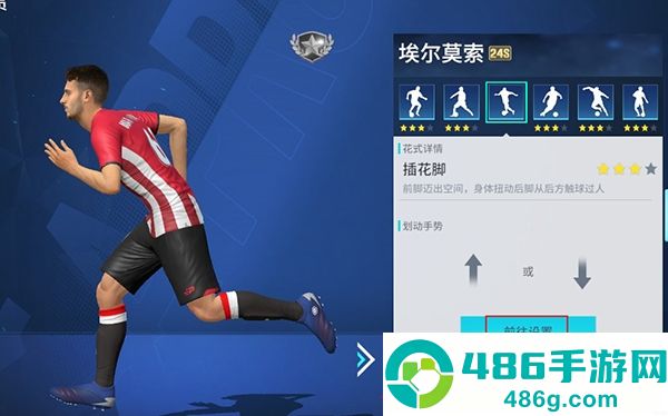足球大玩家游戏