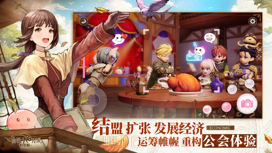 仙境传说新启航