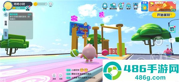 蛋仔派对下载免费版