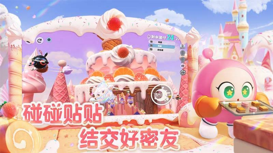 蛋仔派对