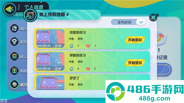 蛋仔派对下载免费版
