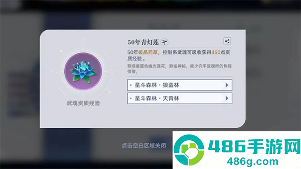 斗罗大陆猎魂世界九游版