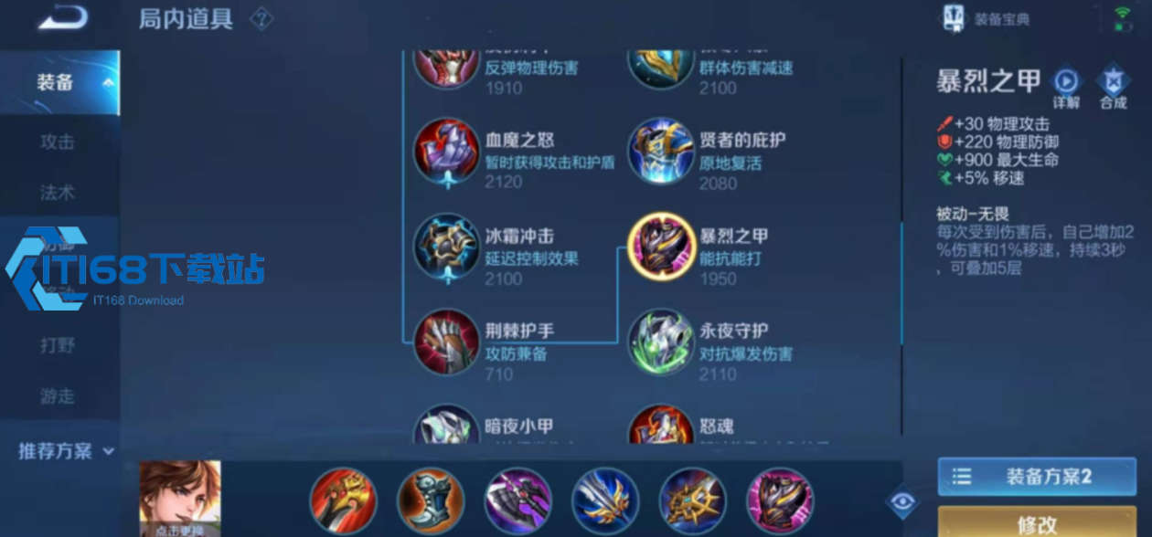 王者荣耀后羿最强出装铭文玩法攻略【相关介绍】