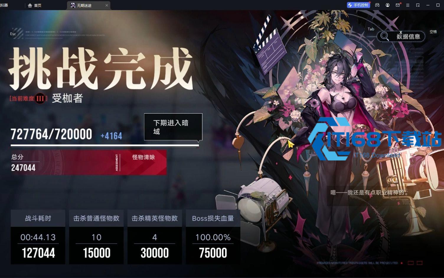 无期迷途缚命之枷烙印详解-暴击输出角色必备套装【全面指导】
