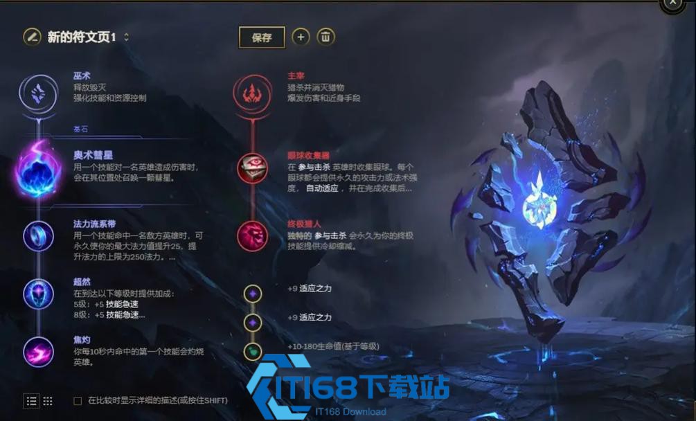 物理输出英雄符文搭配攻略-超强吸血属性全解析【全方位秘籍】