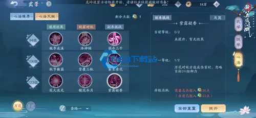 新笑傲江湖恒山派全攻略-两大流派玩法技巧详解【相关介绍】