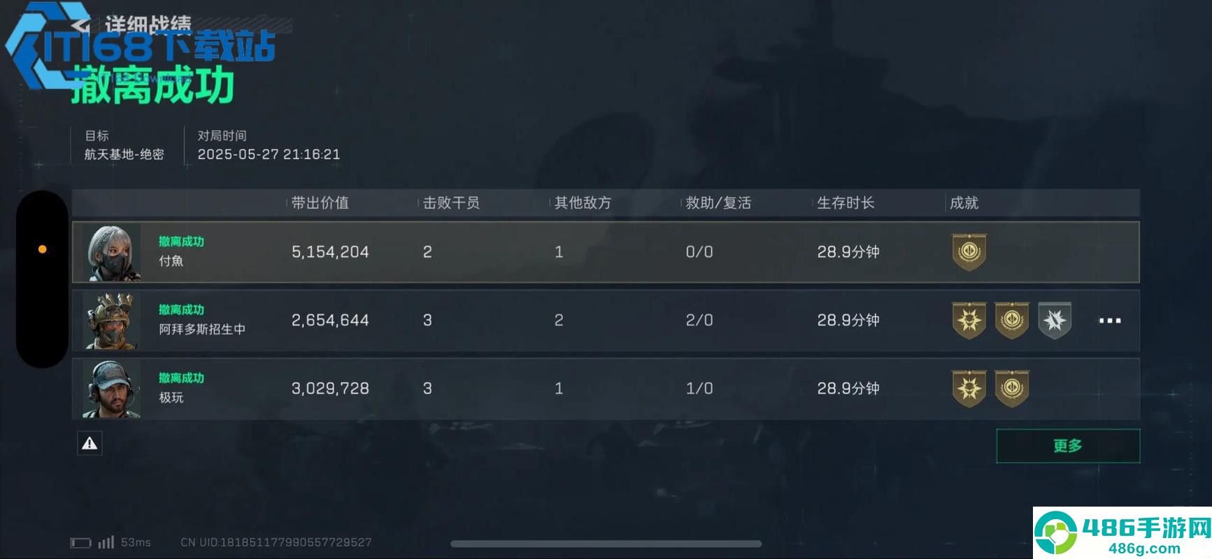游戏修脚战术全攻略