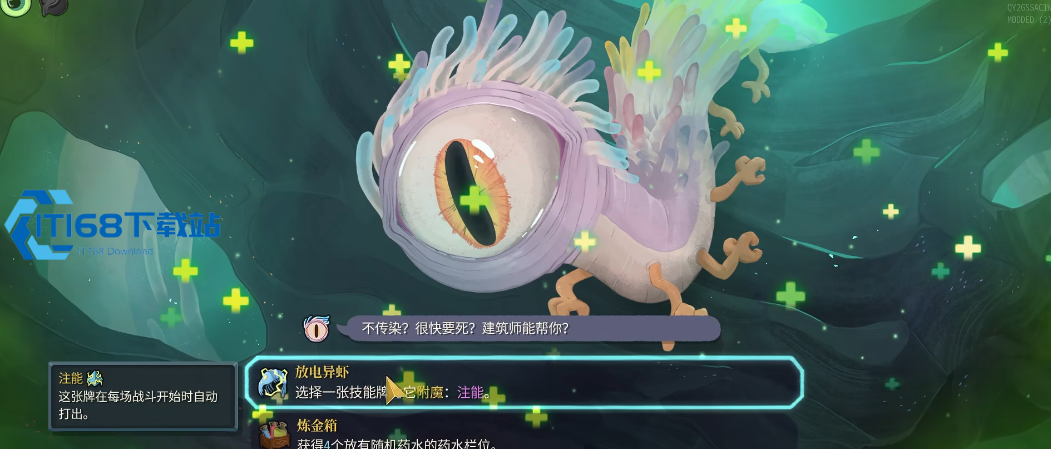 尖塔-2-欧洛巴斯全攻略-解锁方法及专属强力遗物详解【<font color=red>养成</font>方法】