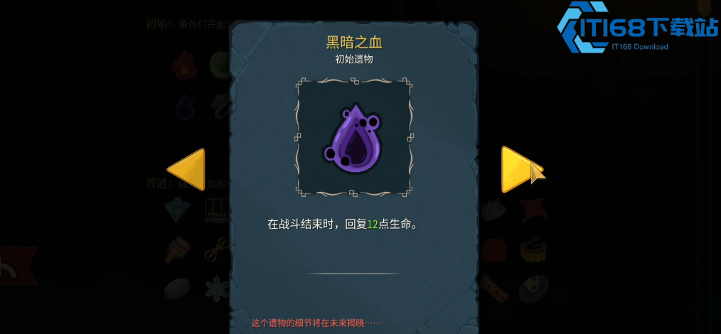 杀戮尖塔欧洛巴斯-T2-遗物全解析-炼金箱与欧洛巴斯之触实战价值【干货】