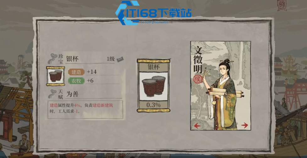 江南百景图专属珍宝攻略-平民也能轻松拿满配【玩法】