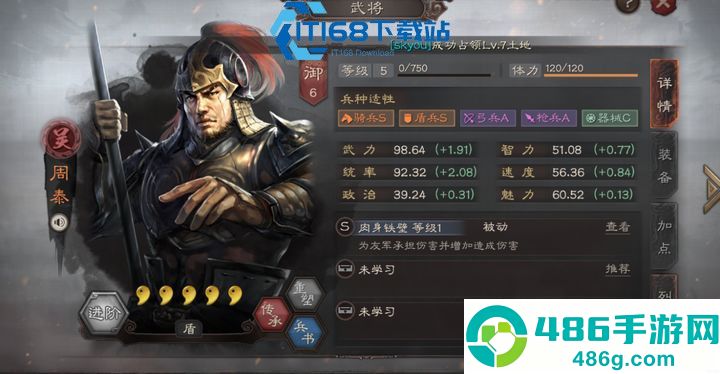 三国志战略版女将有多强