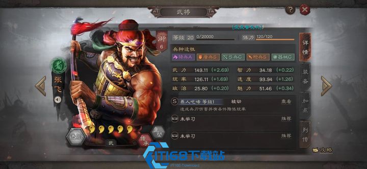 <font color=red>三国</font>志战略版女将有多强-核心价值阵容搭配全攻略【完全解析】