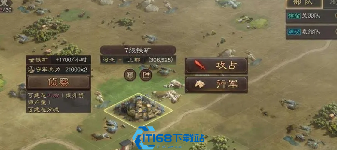 三国志战略版联盟攻城派兵攻略-高效破城技巧全解析【玩法】