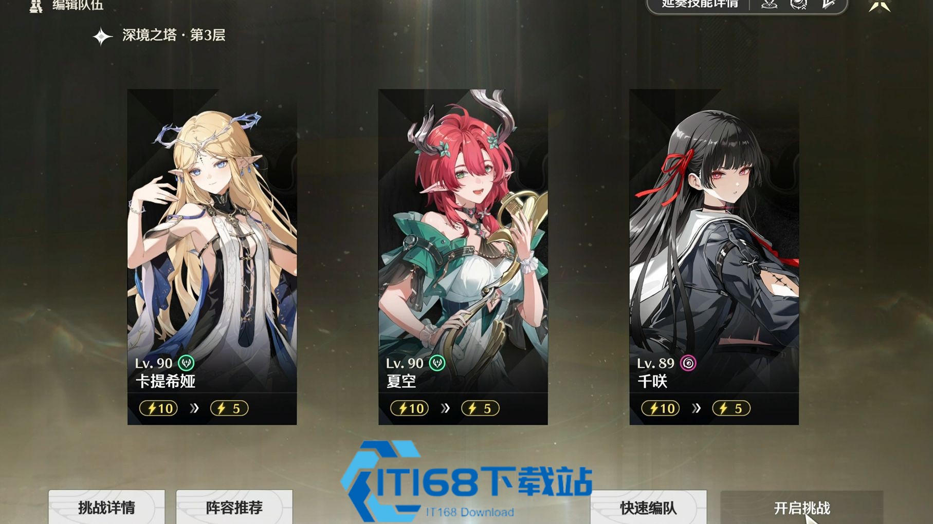 逆境深塔星声获取攻略-零氪玩家轻松攒够抽卡资源【必备策略】