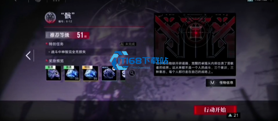 无期迷途-6-12-骸通关全攻略-低配阵容轻松拿捏-Boss【必学技能】