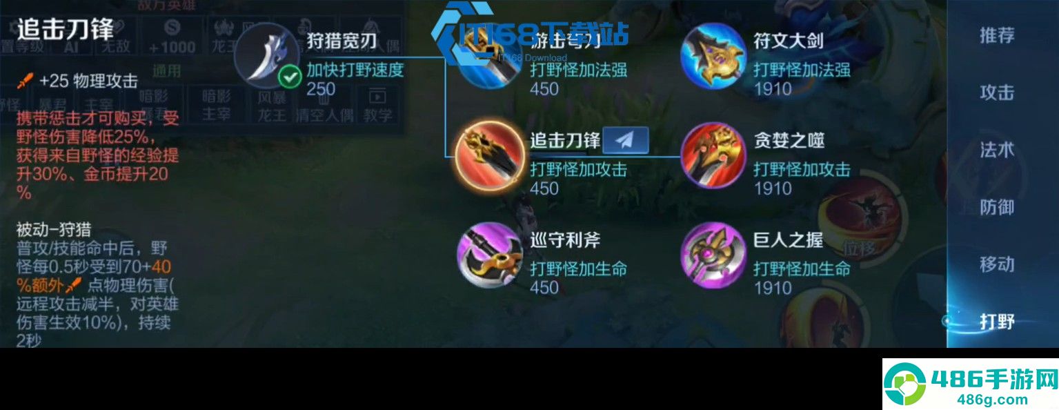 王者荣耀孙悟空最强出装及实战玩法全攻略