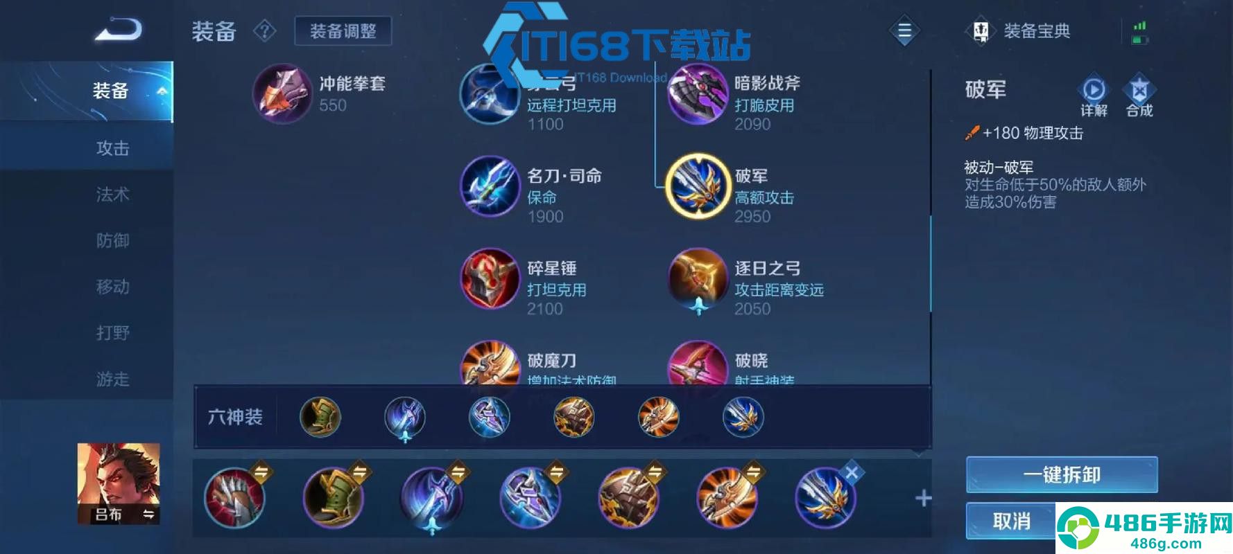 王者荣耀孙悟空最强出装及实战玩法全攻略