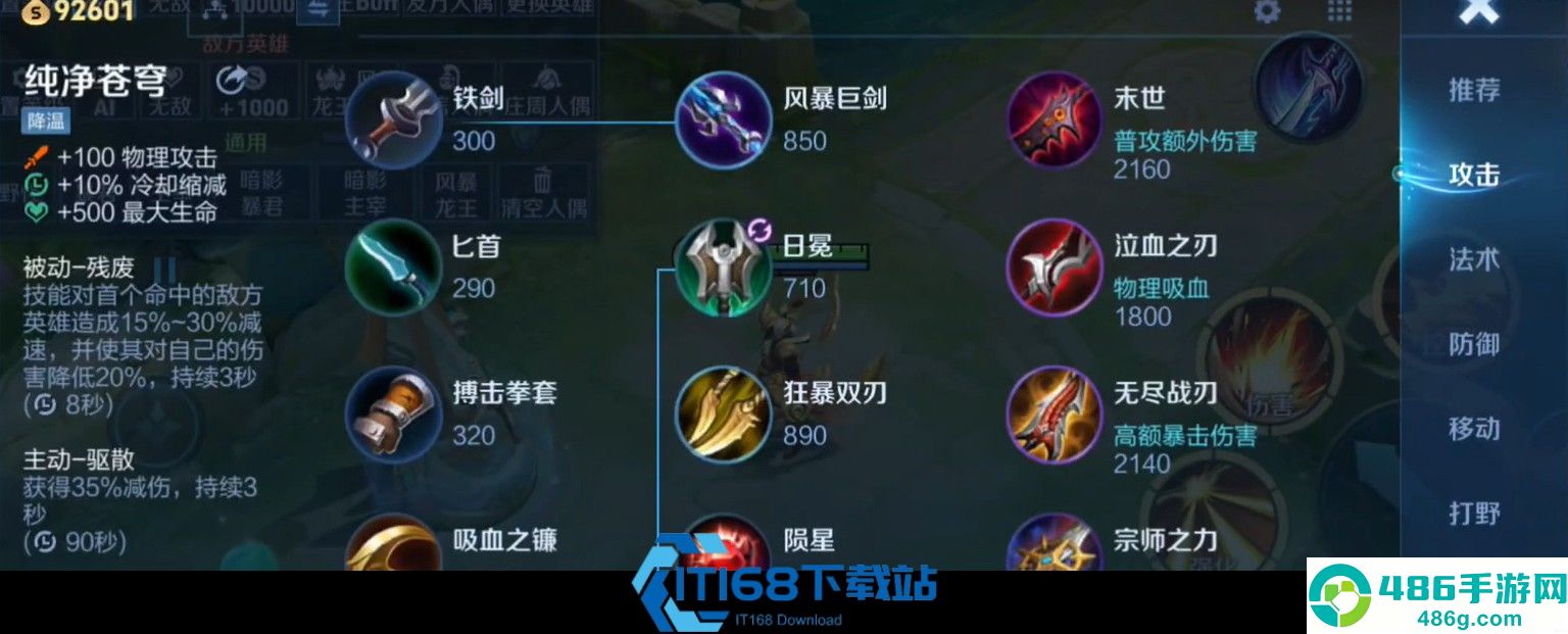 王者荣耀孙悟空最强出装及实战玩法全攻略