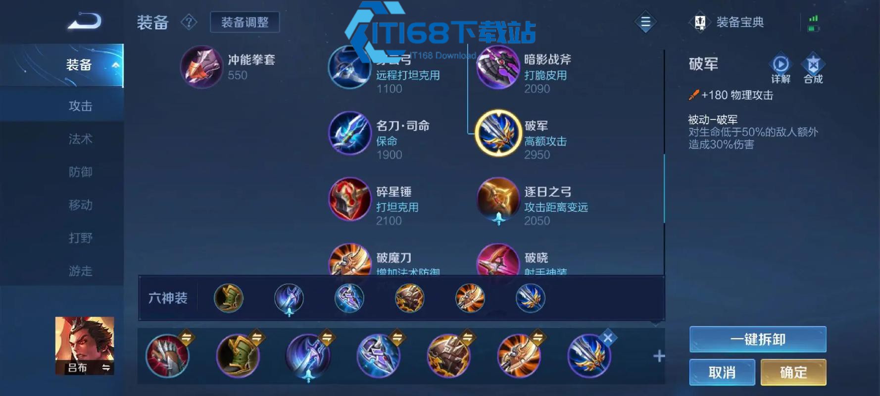 王者荣耀孙悟空最强出装及实战玩法全攻略【操作指南】