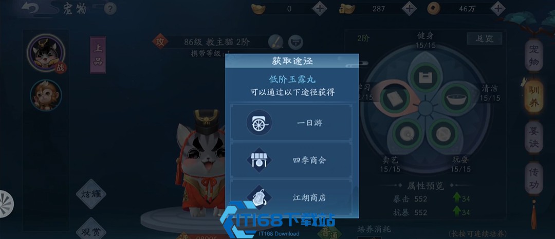 新笑傲江湖无相和尚心法天赋加点攻略-输出辅助流派玩法技巧【分享】