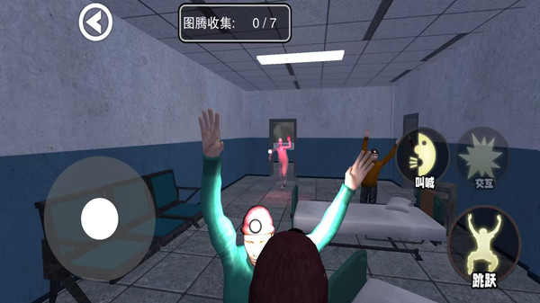 尖叫才能跑