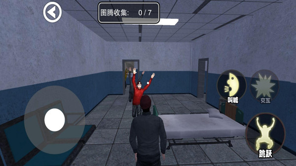 尖叫才能跑