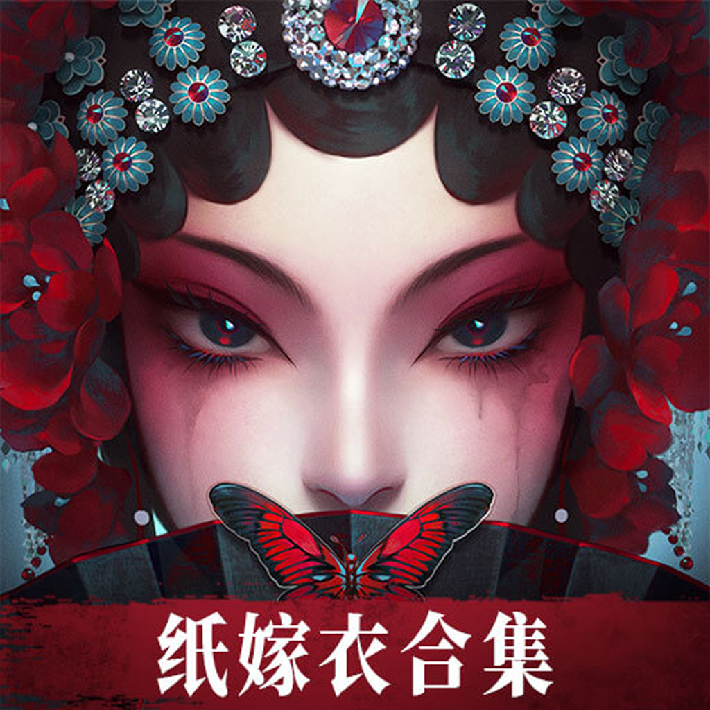 无间梦境游戏