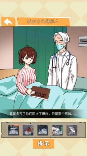 开端之重生末世手机游戏最新版