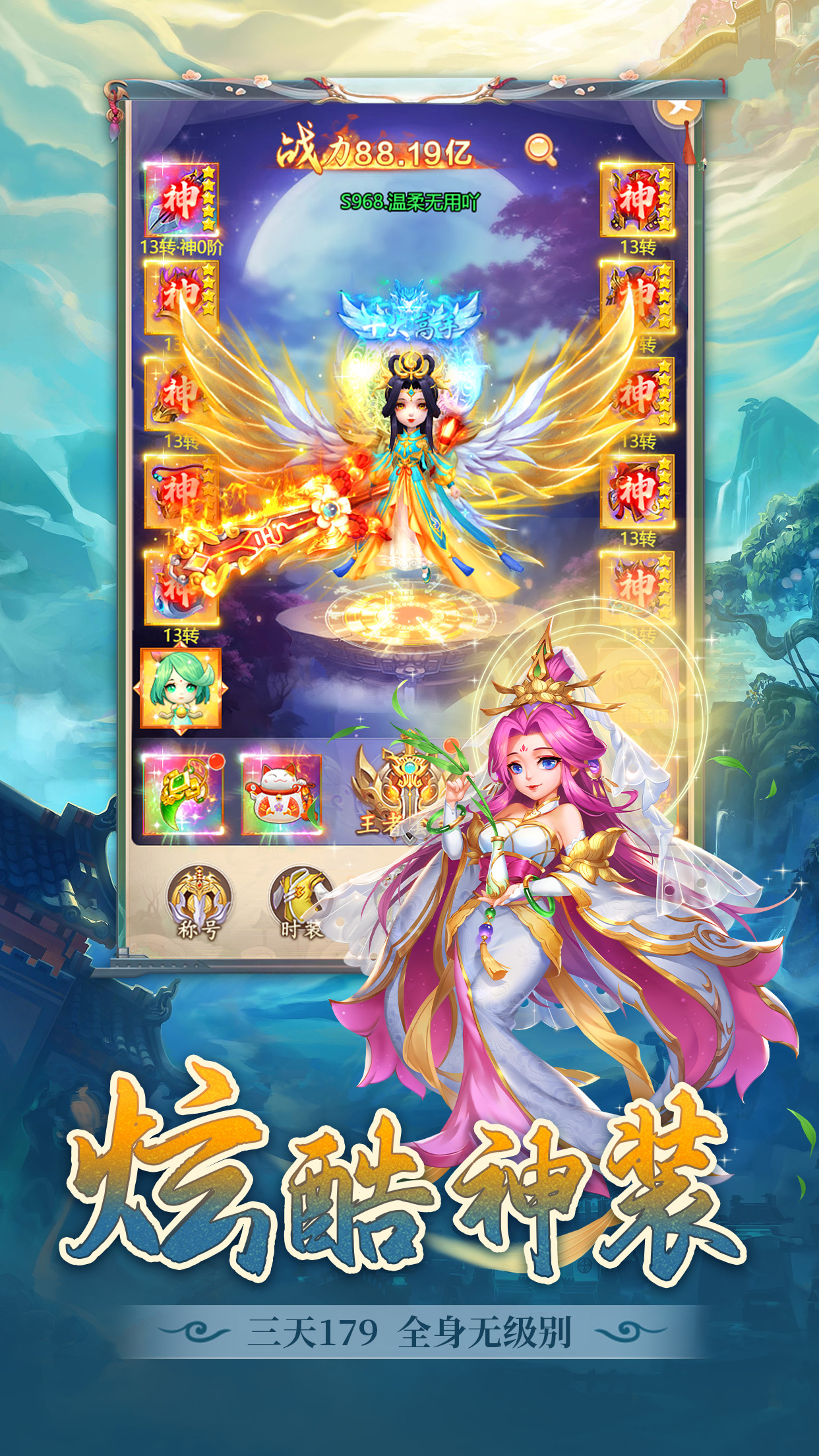 西天灵宠