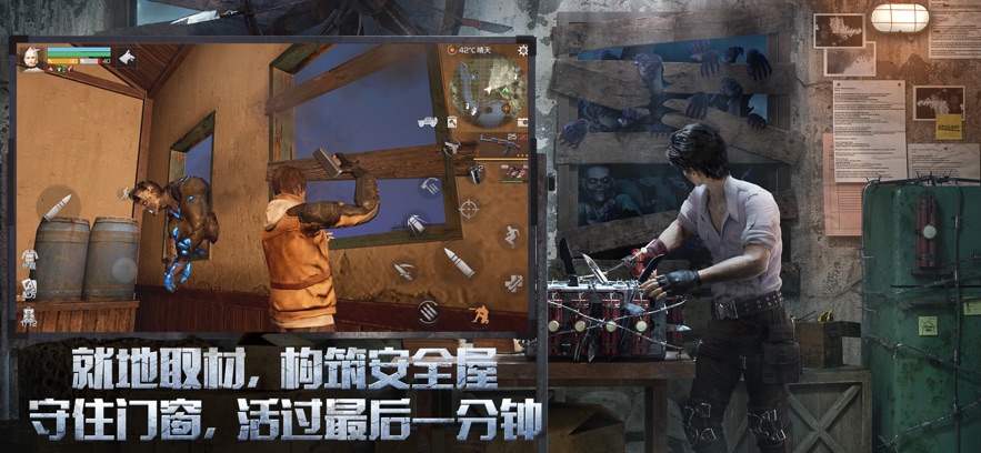 明日之后