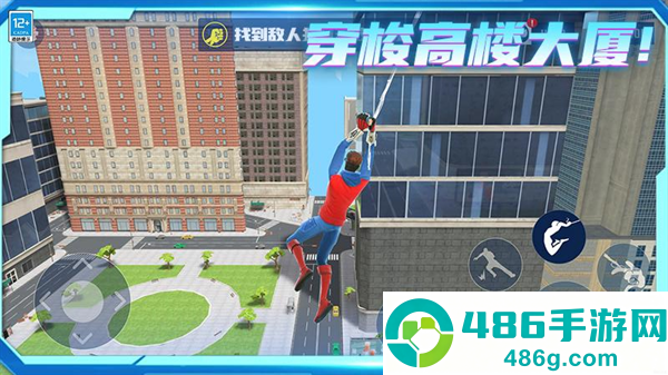 城市英雄归来游戏