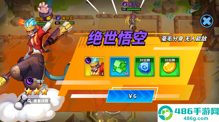 超凡守卫战手机游戏