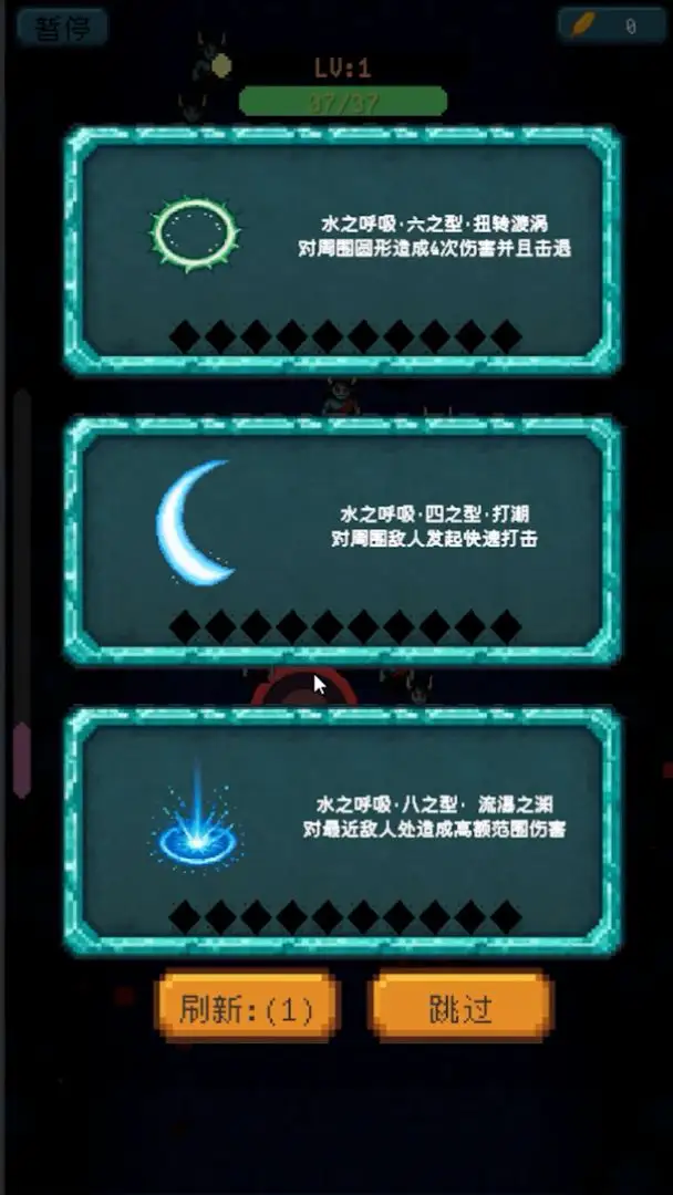 鬼杀试炼