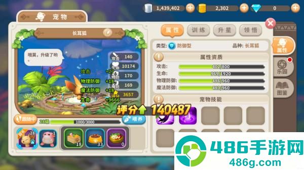 光明勇士手游官方版