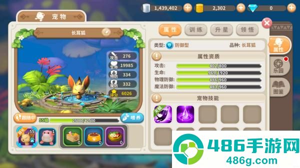 光明勇士手游官方版