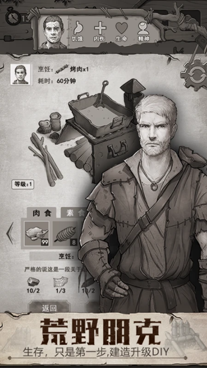 荒野日记
