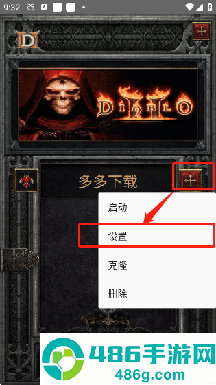 暗黑2珍藏版手机版(暗黑Ⅱ珍藏版)