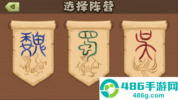 真三国割草游戏
