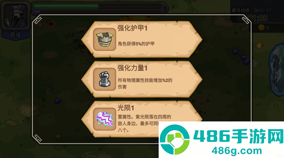 真三国割草游戏