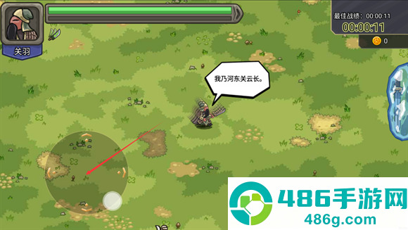真三国割草游戏