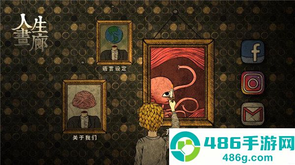 人生画廊下载中文版免费
