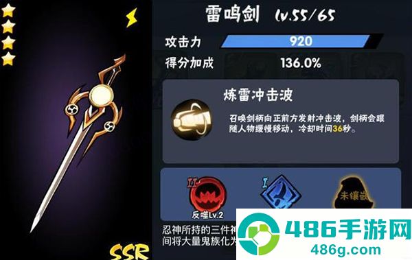 忍者必须死3应用宝服